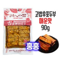 홍홍 중국식품 고법 호포두부 매운맛 90g 중국간식 안주