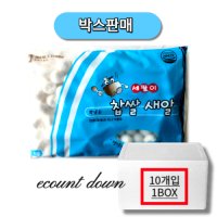 [BOX] 국내산 찹쌀 새알 옹심이 [1kgx10개]