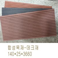 메가타이연결철물 - 합성목재용 - 데크재(140x25x3660),데크클립과 피스