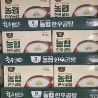 아이스박스 발송 고삼농협 한우곰탕 330ML X 8 코스트코 간편식 이번주