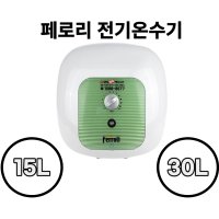 대성쎌틱 Ferroli 전기온수기