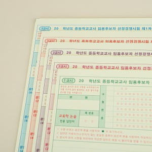 [모고시즌 특별 기획] 중등임용 답안지 20회분 세트 (교육학+전공AB)