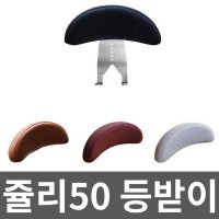 쥴리50 등받이 출퇴근오토바이 방석 쿠션 의자 허리