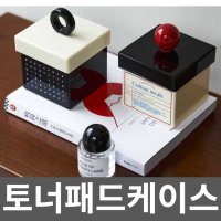 토너패드케이스 휴대용 소분용기 화장솜 통 사각형