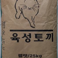 토끼사료/25kg/천하제일사료/펠렛