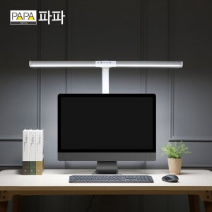 파파 LED 블루라이트 차단 와이드스탠드 800S PRO 화이트 책상 공부 독서실 조명