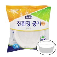 일회용 공기 국그릇 150mm 10P 일회용밥그릇 일회용용기