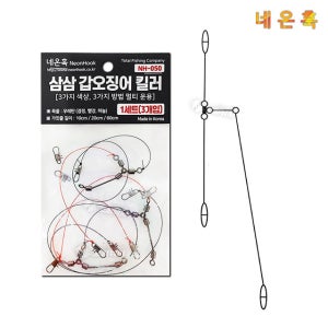 고씨낚시 네온훅 쫀쫀한 우레탄 갑오징어 가지채비 삼각 유동 채비 3개입