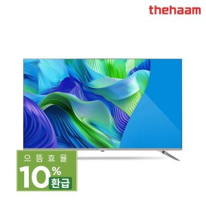 더함 TV 139cm(55인치)LG IPS 기사직접배송(고객자가설치)QLED NA551