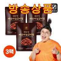 [홈쇼핑] 해화당 이영자 대구식 매운마늘 갈비찜 500gx3팩 (총1.5kg) 소갈비찜 밀키트 캠핑