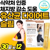 Diet 가르시니아 캄보지아 슬림 가르시아 19종 혼합