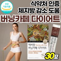 물에 잘녹는 가르시니아 캄보지아 Diet 가르시아 다이어트식품