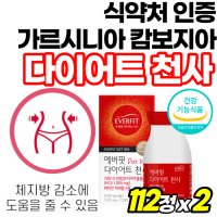 HCA 가르시아 가르시니아 캄보지아 고함량 Diet 다이어트