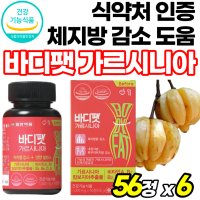 고순도 60대 HCA 가르시아 캄보지아 탄수화물 지방