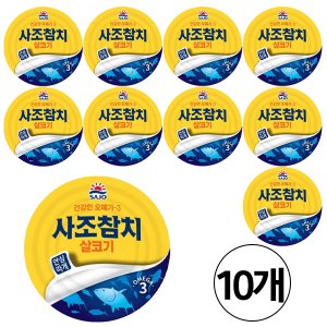 사조참치100g 최저가 가성비상품