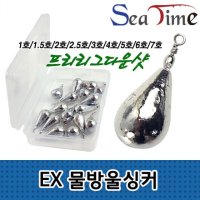 씨타임 EX 물방울싱커 프리리그 다운샷 봉돌 루어낚시