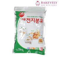 서울 전지분유 1kg 우유가루 서울우유