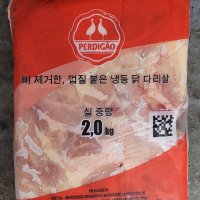 페르디가오 냉동 닭정육 2kg 순살뼈없는 닭다리살 브라질