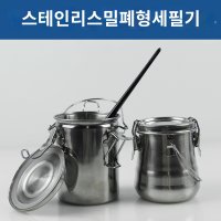 유화붓 세척통 스테인레스 스틸통 미술