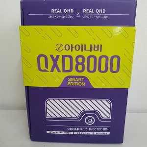아이나비 블랙박스 2채널 QXD8000 스마트에디션 64G 기본패키지