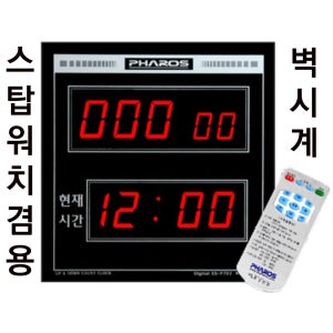 대형 스톱워치 스탑워치 타이머 벽걸이 초시계