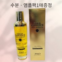 앙쥬 24K 골드 래디언스 스킨 에센스 150ml