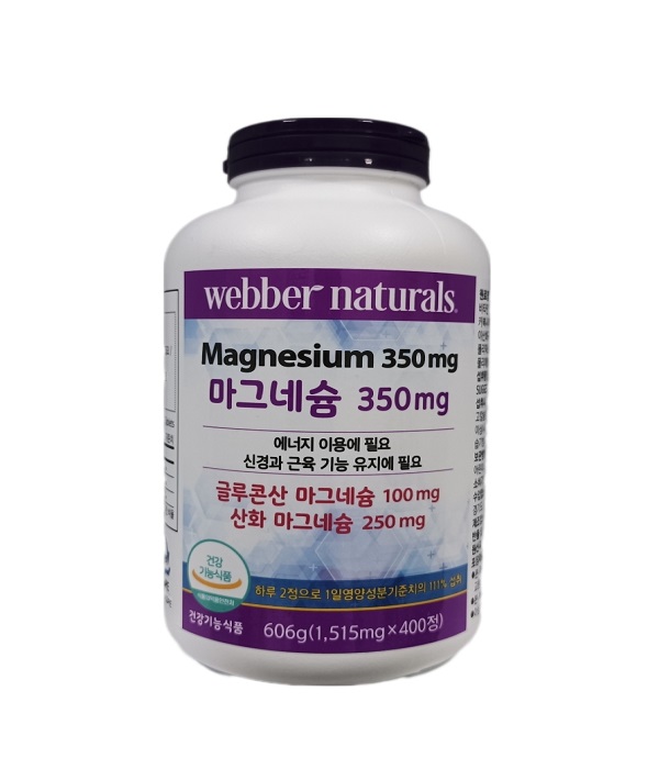 웨버네추럴스 마그네슘350mg x 400정