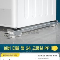 가구옮기는도구 세탁기 무거운물건 받침대 바퀴 이동 도구