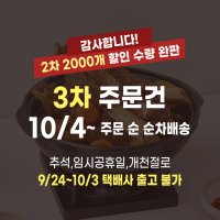 햄지 대왕 소갈비찜 추석 명절 선물세트 2.4kg