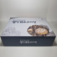 국산 참나무 원목재배 표고버섯 화고 선물세트