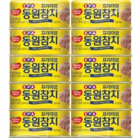 [무료배송] 동원 EPA참치 150g x 10