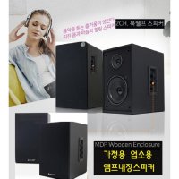 업소용 가정용 고출력 앰프내장스피커 클래식 TV PC 북쉘프 스피커 오디오 WB502C