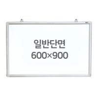 [무료배송] 벽걸이 보드마카 칠판 화이트보드 600x900