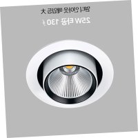 25w LED주방매입등 LED조명인테리어 멀티아웃전구색현관