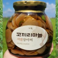 코끼리마늘장아찌 마늘장아찌 저염 300g 600g