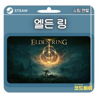 (대여) PC 스팀 엘든 링 게임 대여 1일