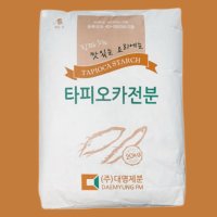 대명제분 타피오카 전분 20kg 냉면 감자송편