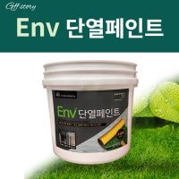 친환경 결로방지 단열 베란다 곰팡이 방지 페인트 2L