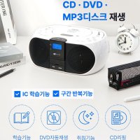 학습용오디오 블루투스 DVD재생 어학기능 CD USB 라디오 CD리핑 구간반복 어린이집 학교 WB9400A