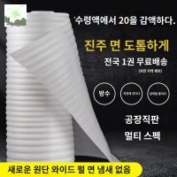 폼보드 스티로폼 스티로폼판넬 얇은스티로폼 완충재