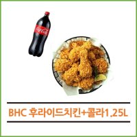 [굿콘] BHC 후라이드치킨+콜라1.25L 치킨 기프티콘