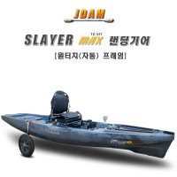 [슬레이어 맥스12.5 원터치 랜딩기어] NATIVE SLAYER MAX12.5ft