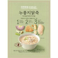 자연주의 누룽지닭죽 450g