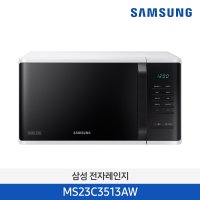 삼성 세라믹 MS23C3513AW 전자레인지 23L 2023년 신제품