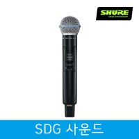 슈어무선마이크 SHURE무선마이크 SLXD2/B58 송신기