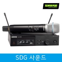 슈어무선마이크 SHURE무선마이크 SLXD24/B87C