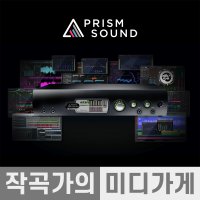 Prism Sound Atlas Ultimate Collection 아틀라스 얼티밋컬렉션