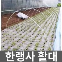 한랭사 활대 국화지지대 강선 한냉사 농자재 30개