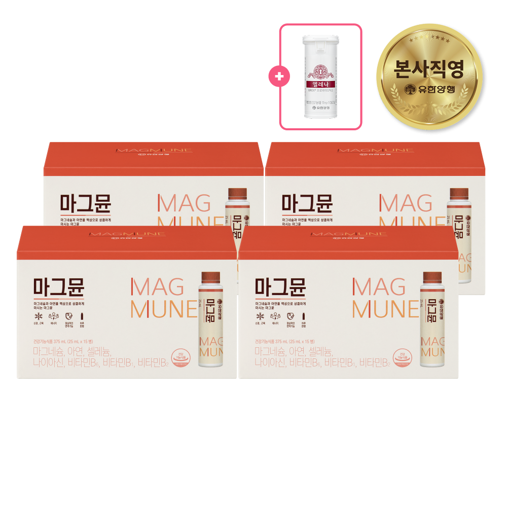유한양행 마그뮨 60병 액상 마그네슘 면역기능 아연 비타민B 나이아신