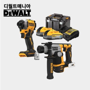 디월트 20V MAX 콤보세트 컴팩트 임팩 드라이버 햄머드릴 DCK2213H2T